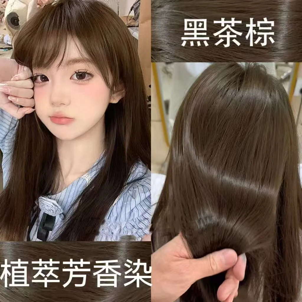 【买一送一】免漂黑茶棕纯植物染发膏剂正品学生自己在家染流行色女