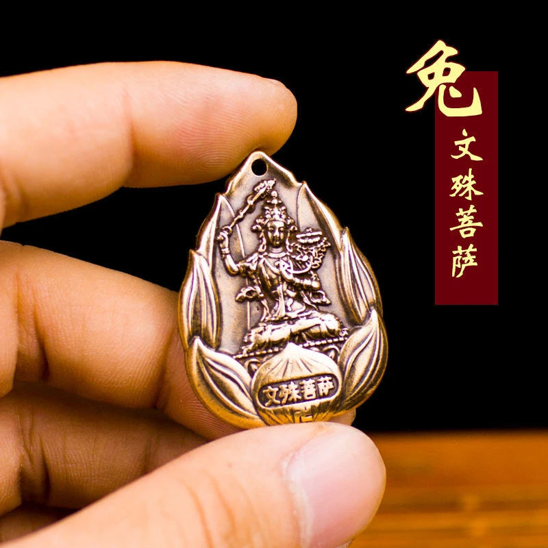 文殊菩萨本命守护神属相兔纯黄铜十二生肖实心汽车钥匙扣挂件创意