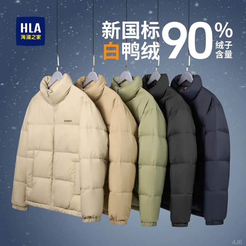 HLA海澜之家气场强大户外休闲90白鸭绒羽绒服男士男装防风保暖