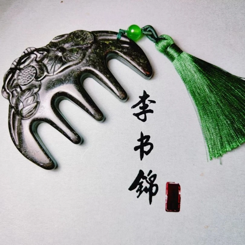 李书锦保真天然藏玉蛇纹石玉梳子形状把件