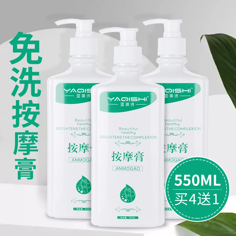 免洗牛奶按摩膏按摩乳身体专用美容院足部足疗足浴桑拿推拿润滑油