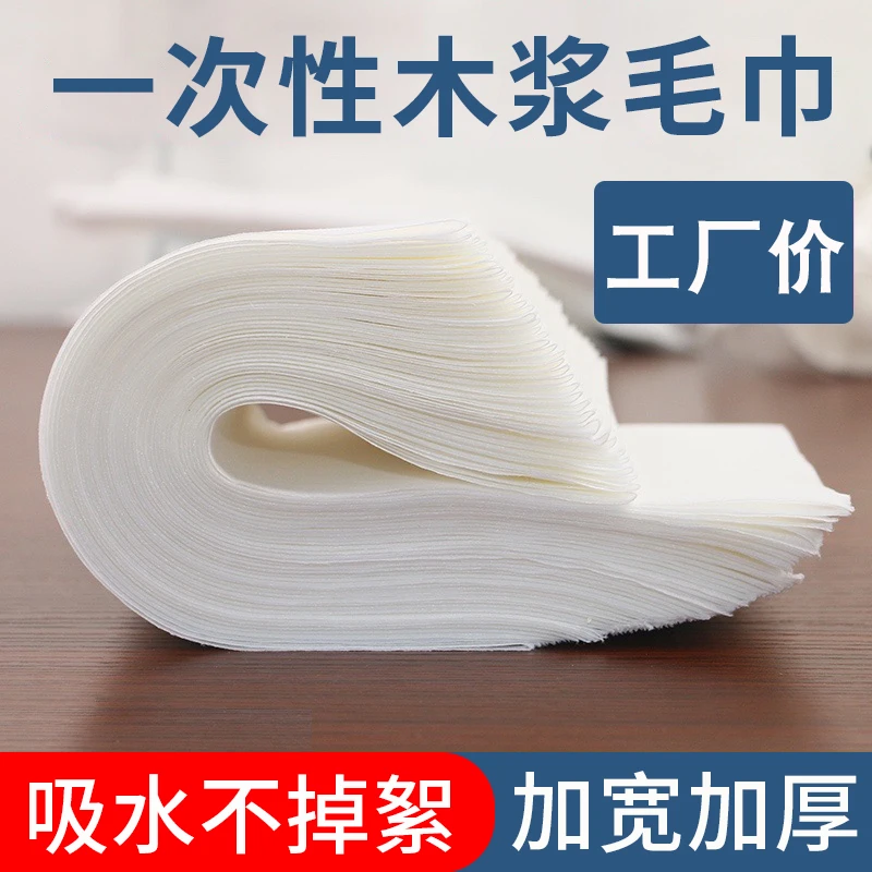 一次性擦脚巾加大加厚木浆毛巾吸水足浴巾足疗店用品洗脚布美甲巾