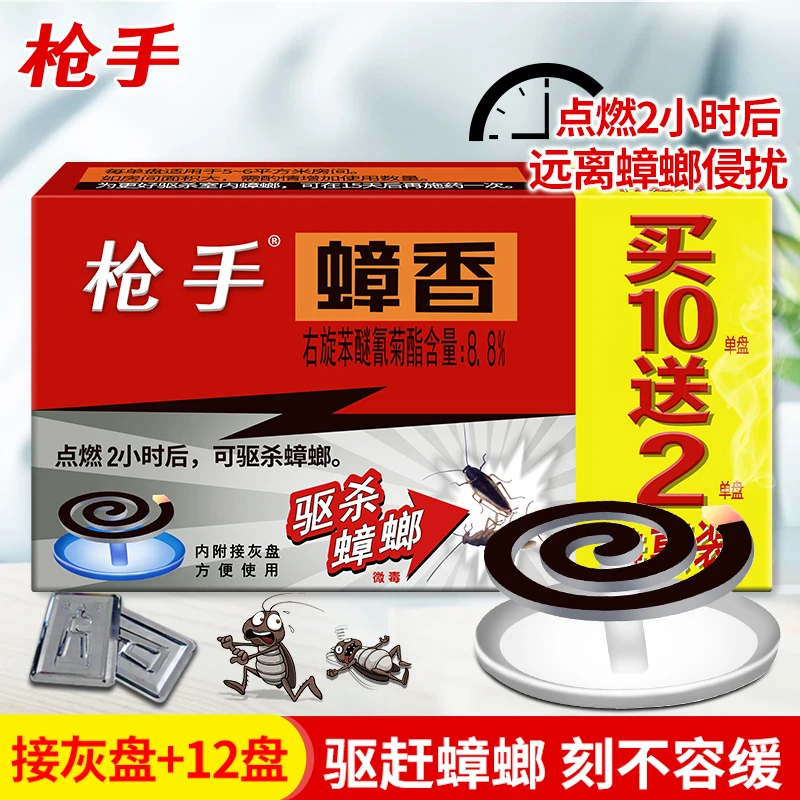 GUNNER/枪手蟑香蟑螂蚊香灭蟑螂香药杀蟑香熏驱蟑螂家用厨房卧室