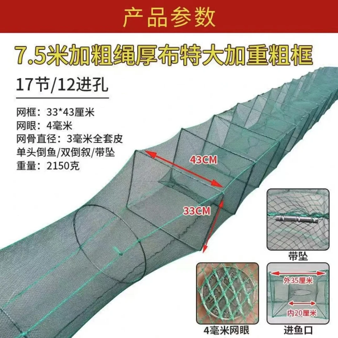 大框架 7.5米长 17节12洞33高43宽生态养殖专用笼渔笼虾笼纯手工