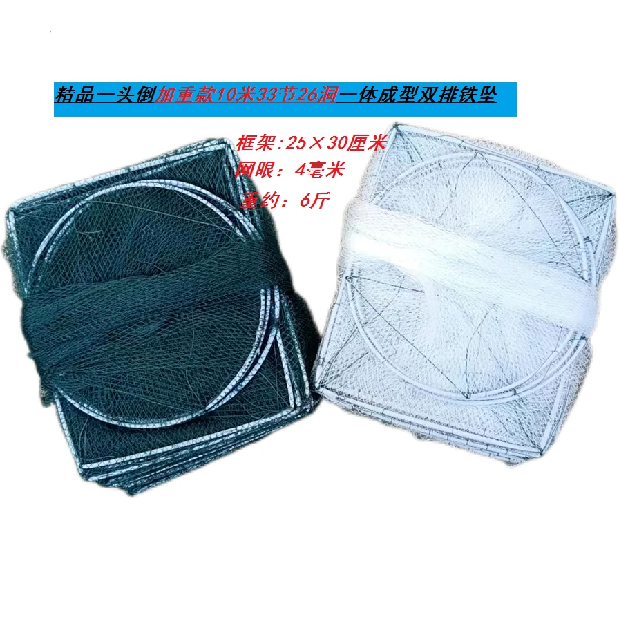 加重款一头倒10米33节26洞无结布可折叠手抛笼