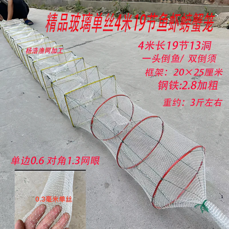 4米单丝玻璃丝鱼虾网钓鱼线笼螃蟹龙虾河虾杂鱼结实耐用沥水快