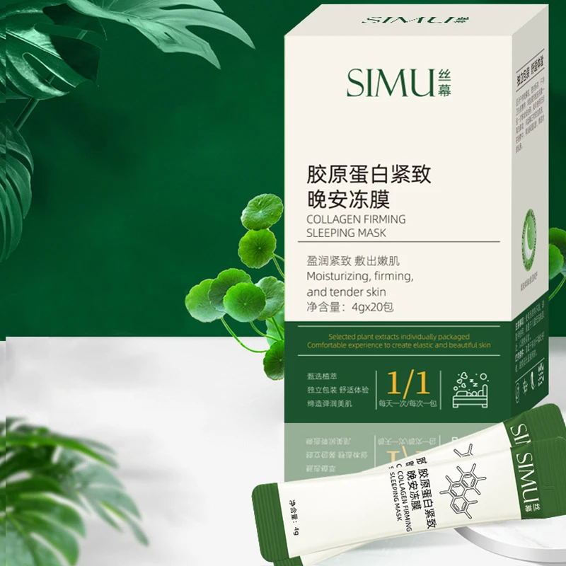 （拍1发4）SIMU丝幕胶原蛋白紧致晚安冻膜保湿滋润紧致弹润涂抹面膜