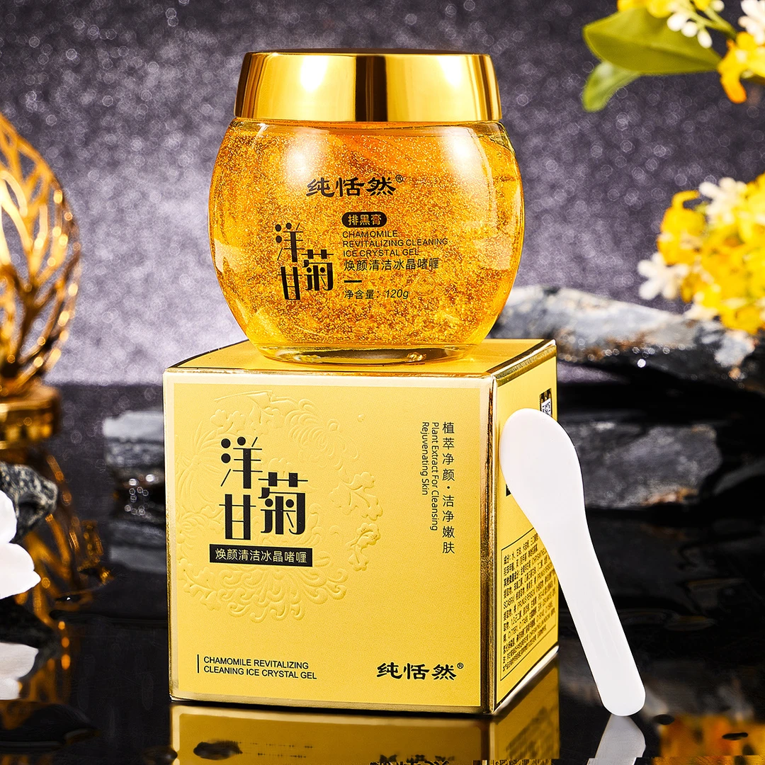 【拍1发2】纯恬然洋甘菊焕颜清洁冰晶啫喱深层清洁保湿去角质啫喱