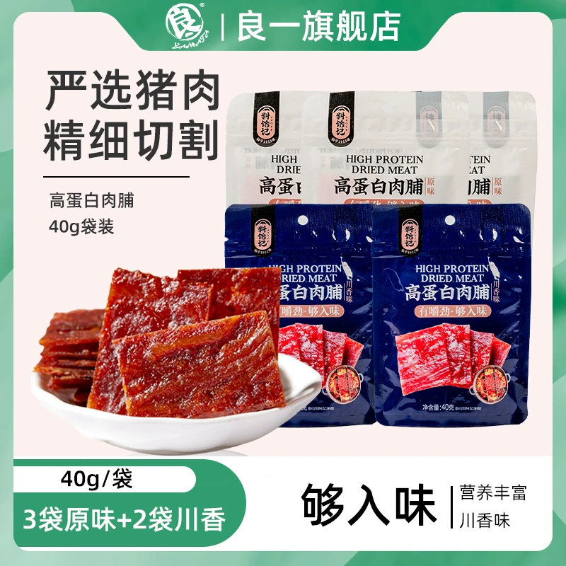 【美ONE鲸选专享】料饴记香脆猪肉脯高解馋零食休闲猪肉脯零嘴40g
