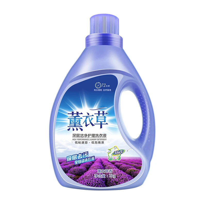 薰衣草洗衣液亮白洗涤持久留香洗衣液学生党强力去污香味持久留香