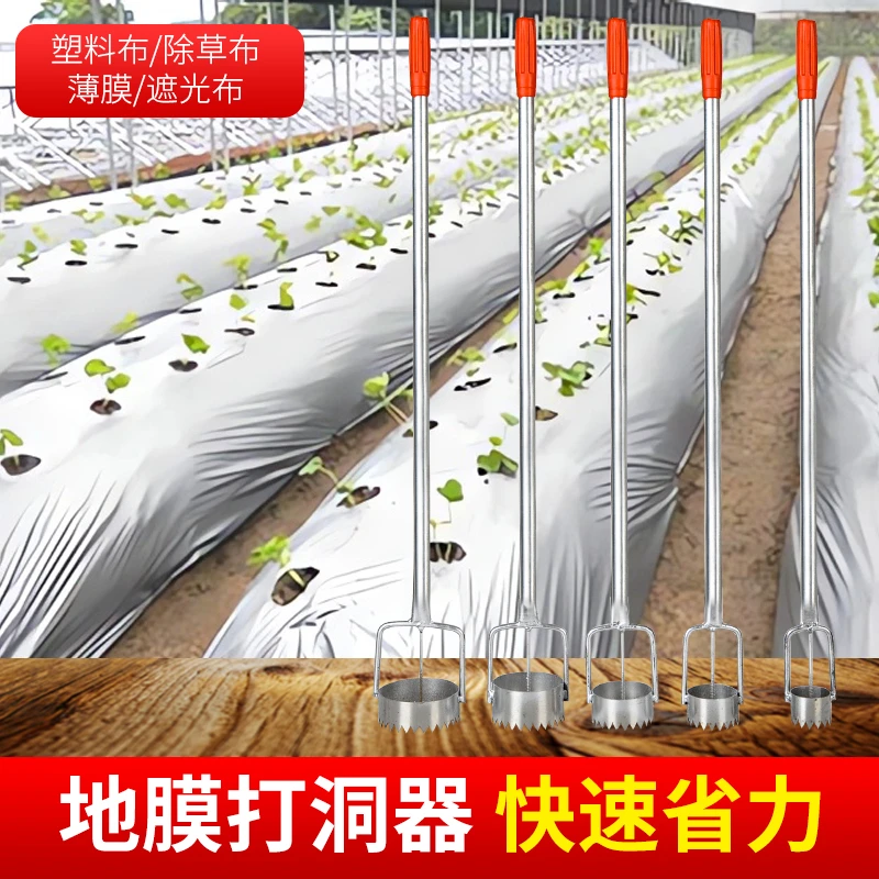 地膜打孔器薄膜地膜打孔器