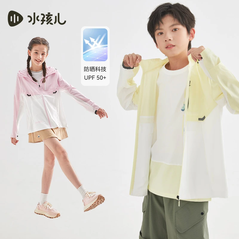 水孩儿童装2025夏女童防晒衣男童皮肤衣中大童薄外套轻盈时尚运动