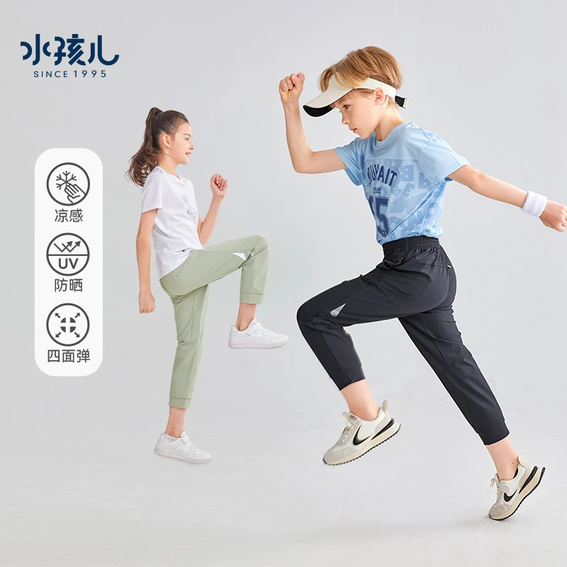 水孩儿童装2024夏季新款女童长裤男童裤子透气防晒凉感裤针织时尚