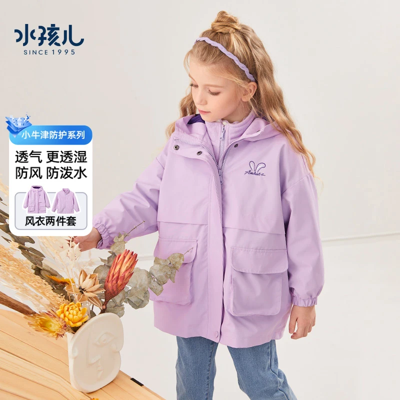 水孩儿童装龙年春装新款女童风衣可拆卸防风透湿加绒中大童厚外套