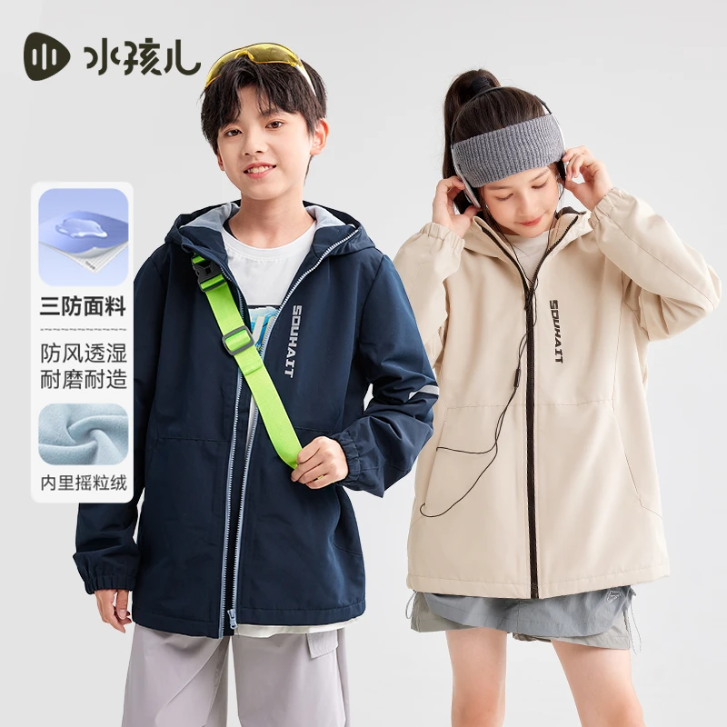 水孩儿童装2025春秋新款男童风衣加绒外套防风户外服连帽保暖纯色
