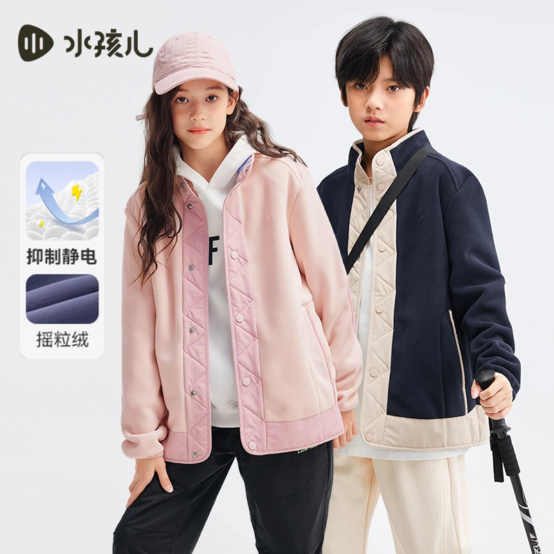 水孩儿童装2025春秋新款女童外套男童摇粒绒外套时尚防静电加绒