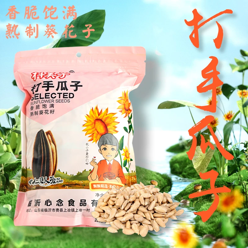 打手瓜子正宗脱皮老五香甄选大颗粒葵花籽瓜子香酥脆产品瓜子零食
