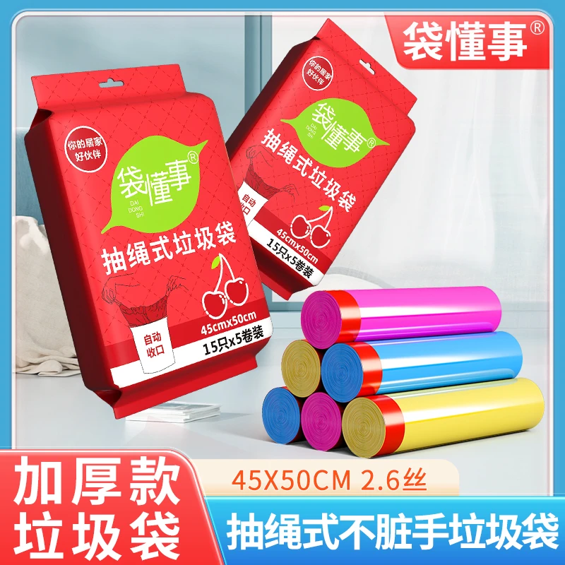 【助力主播】加厚抽绳垃圾袋家用厨房垃圾袋不脏手厚款手提式垃圾袋
