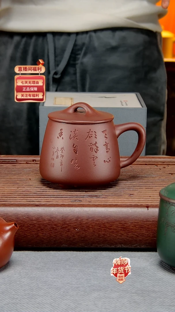 【闪购商品】紫砂茶杯底槽清石瓢
