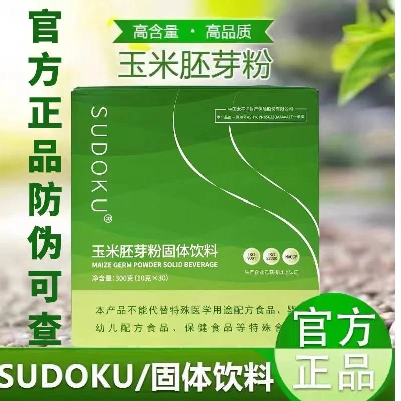 sudoku玉米胚芽粉固体饮料官方正品辽宁本溪sod未来生物冲泡官网