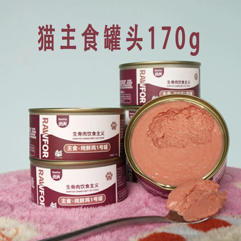 猫主食罐头170g鸡肉兔肉鲜肉营养补水成幼猫增肥发腮