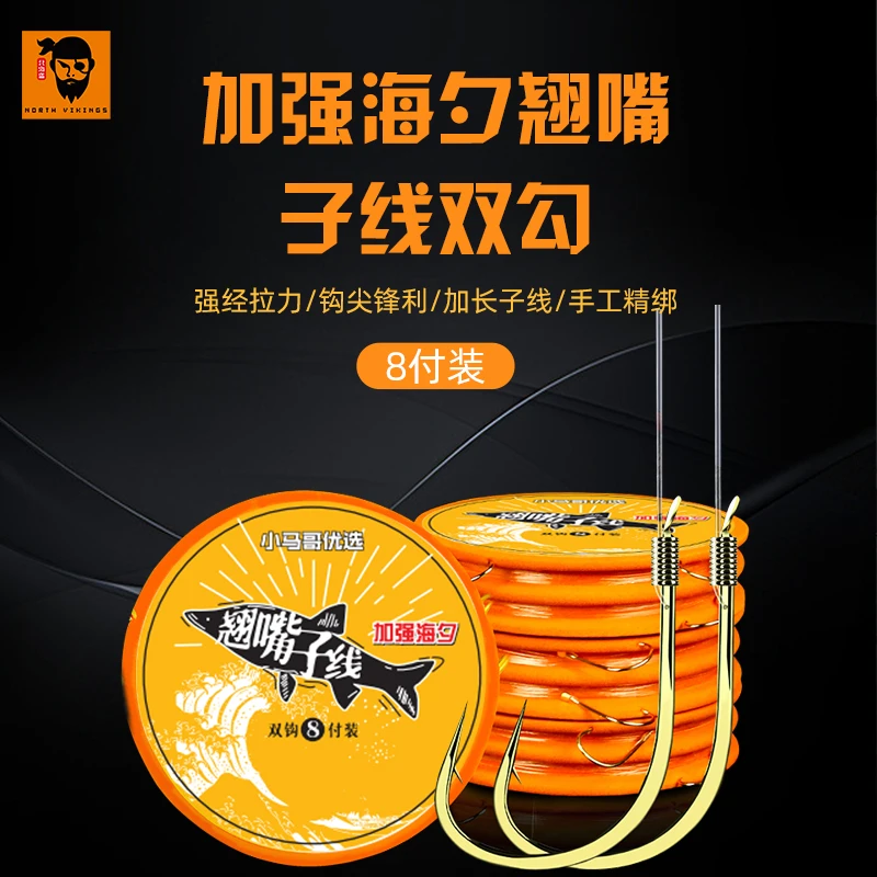 【翘嘴专用】强悍拉力穿透高翘嘴子线双钩耐用