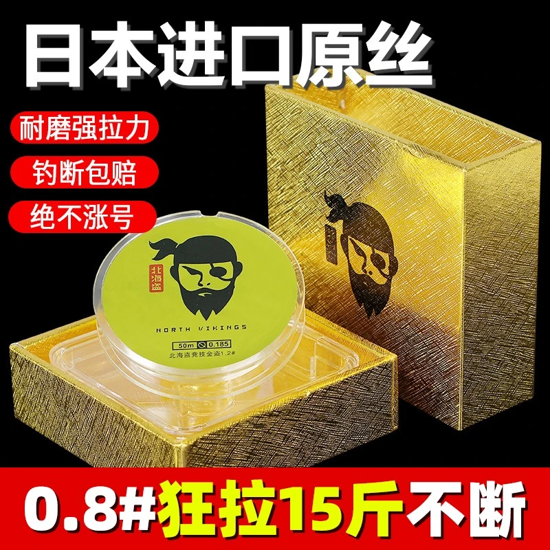 北海盗金盗东丽A90鱼线正品强拉力主线大物子线钓线钓鱼线