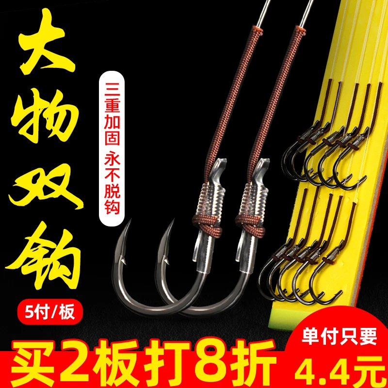 【北海盗特惠】成品大物子线双钩绑好套装巨物钓鱼钩大全青鱼
