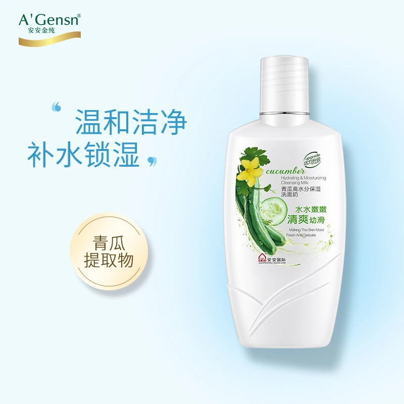 安安金纯青瓜高水分保湿洗面奶深层清洁保湿黄瓜洁面乳老国货
