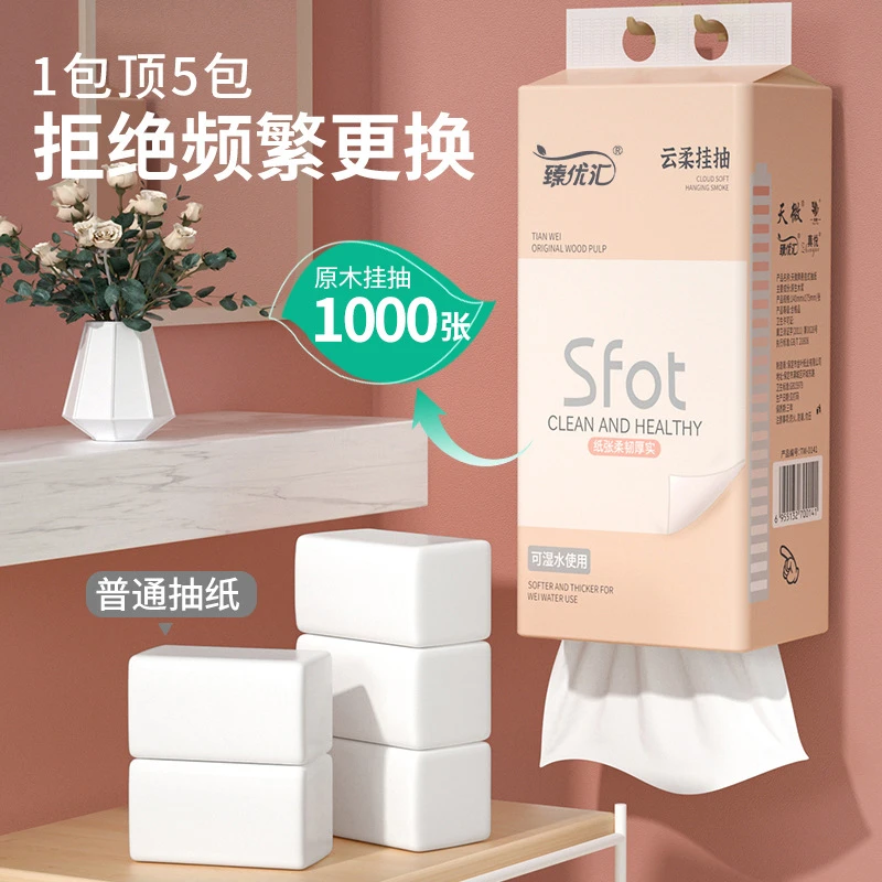 大规格挂式抽纸纸巾网红同款卫生纸面巾纸擦手纸加厚家用厕纸吸水