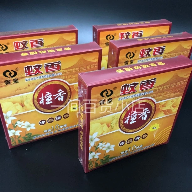 正品雷皇檀香型古雅清香10单盘蚊香驱蚊强效灭蚊蚊香