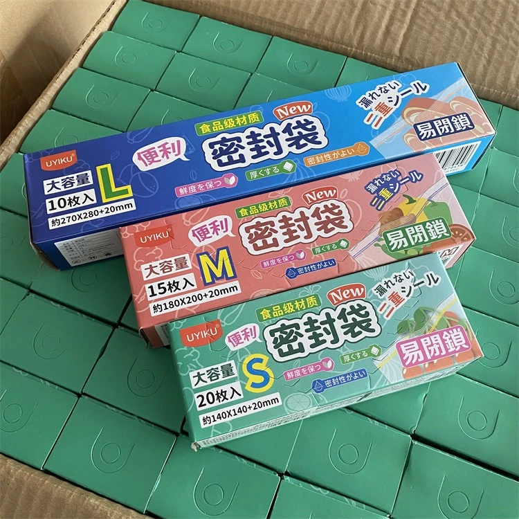 【6盒！！】日单好货 双链密封袋加厚可做标记保鲜袋一次性加大食品级
