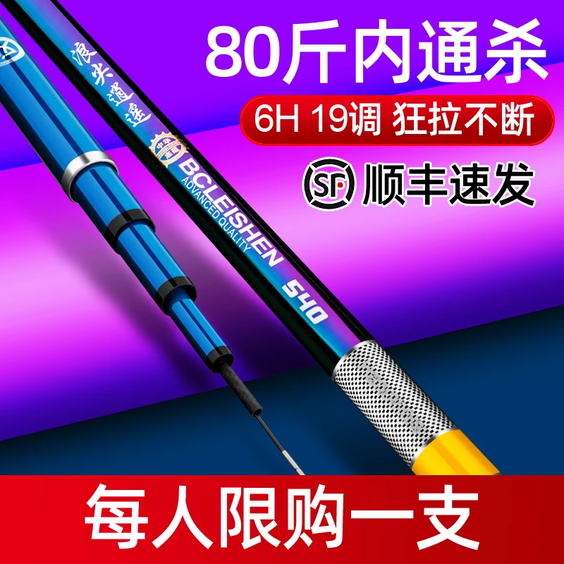 浪尖逍遥鱼竿手竿超轻超硬台钓竿碳素鱼竿大物杆手杆台钓杆渔具