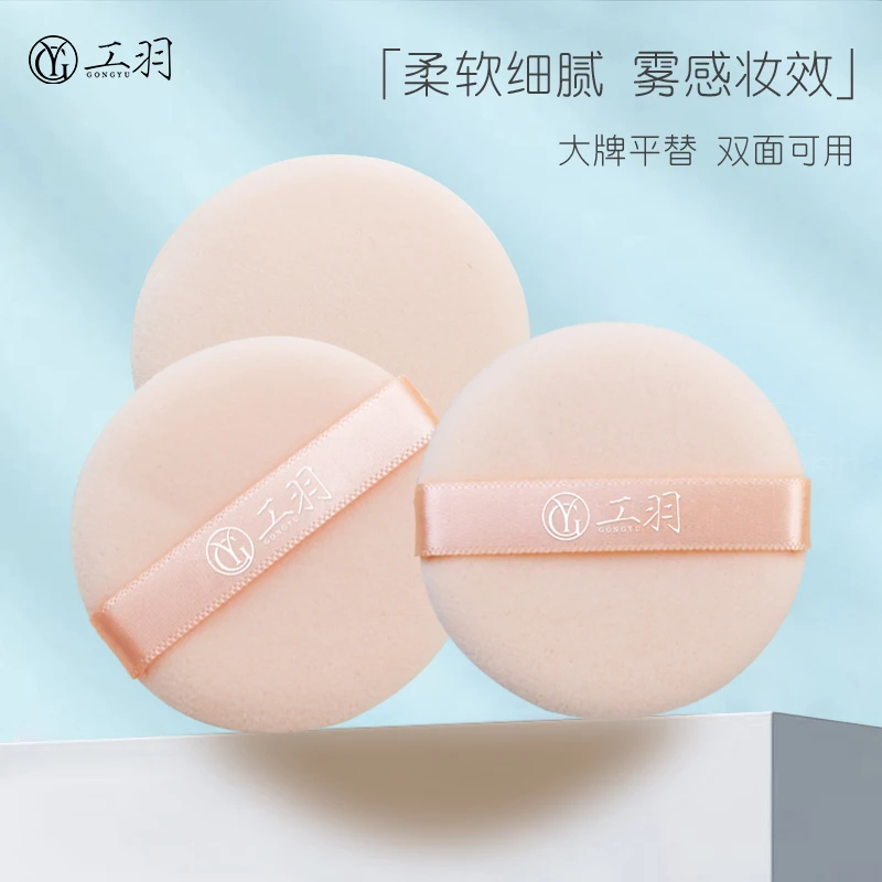 粉饼粉扑CT芭比布朗KIKO香蕉NAR替换粉扑进口植绒粉扑粉饼专用