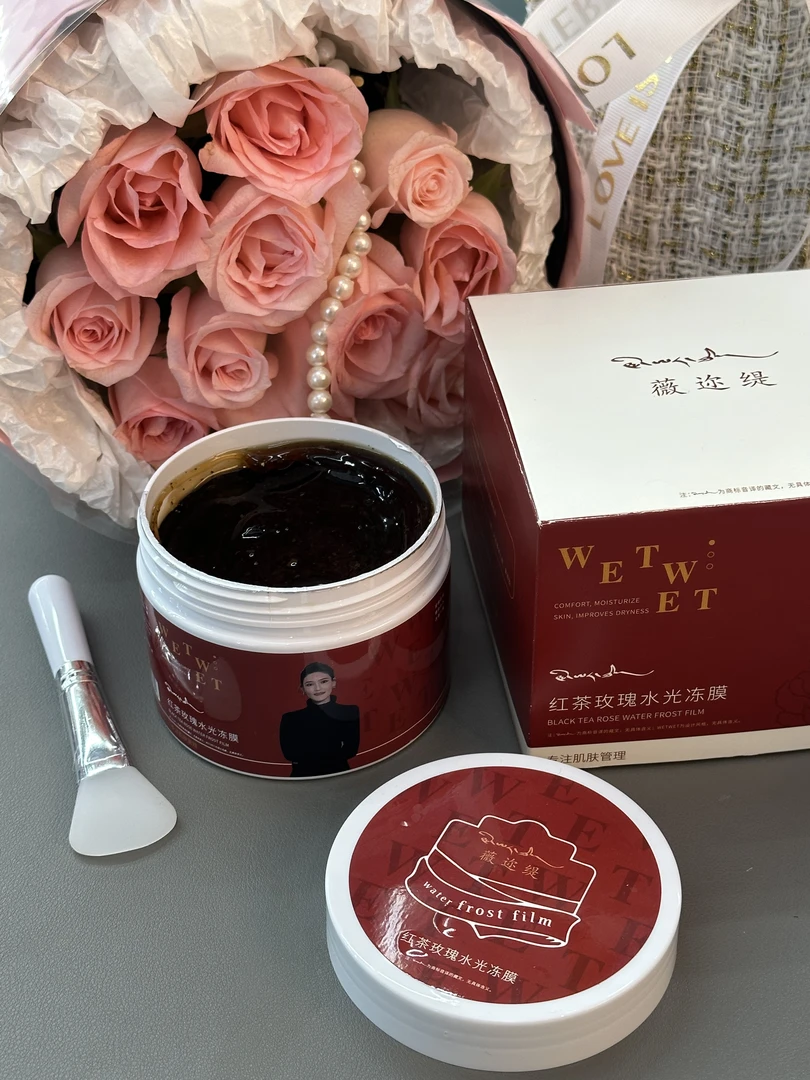 薇迩缇红茶玫瑰水光冻膜苦参雪莲草本膏修护睡眠膜