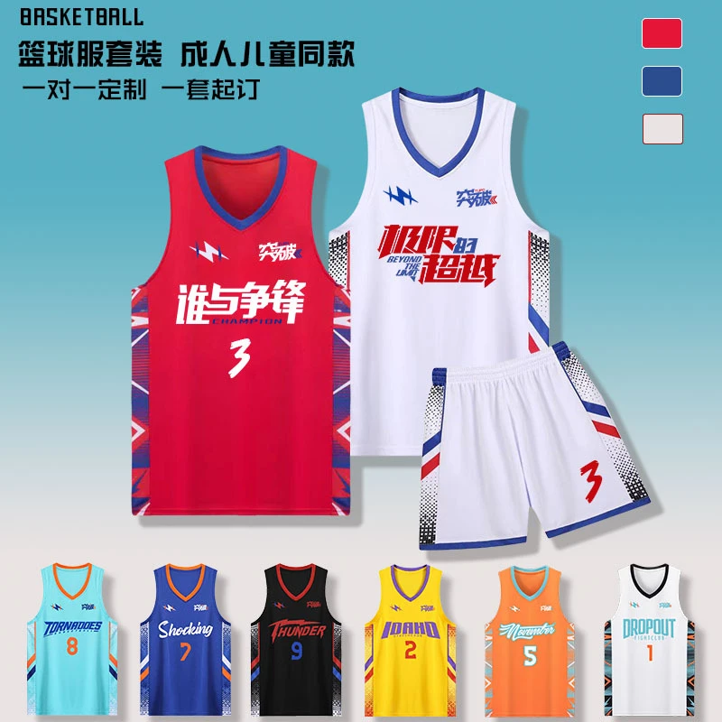 新款比赛篮球服套装男女学生团队服班级团体训练服个性球衣定制号