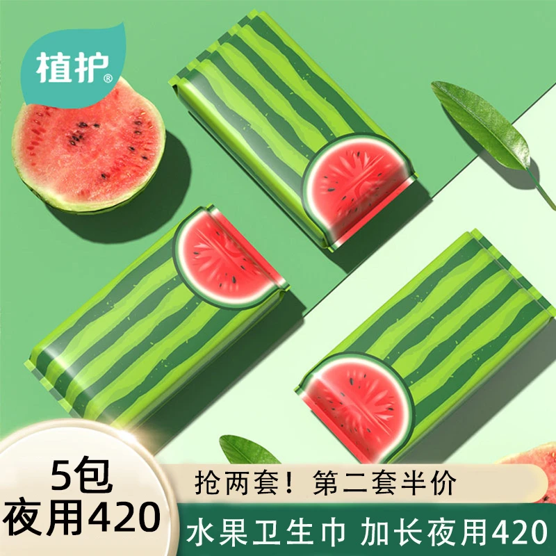【囤货浮力！加长420mm5包】卫生巾植护夜用组合薄感透气棉柔亲肤