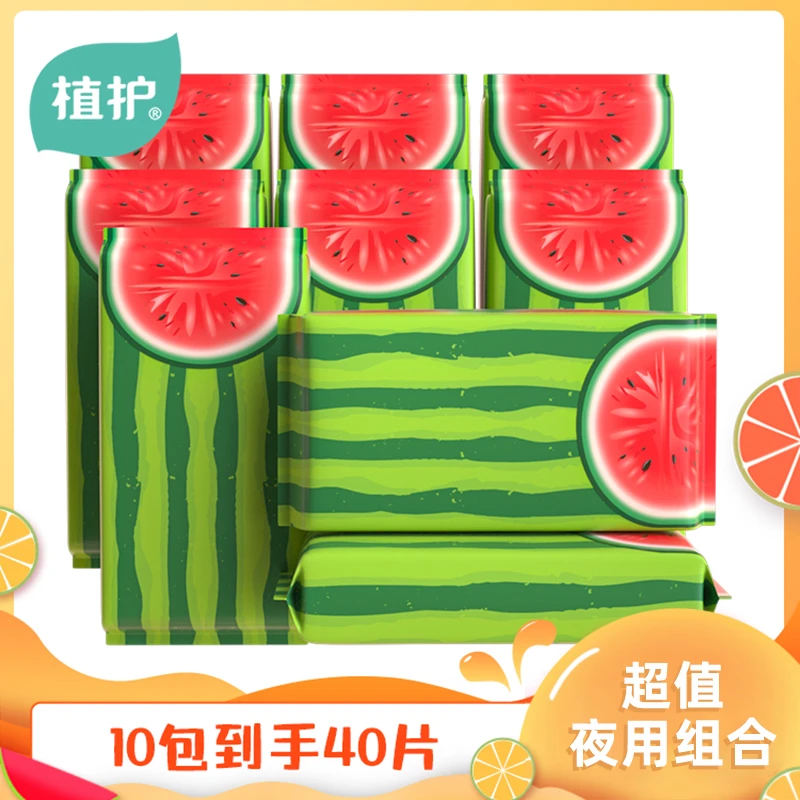 植护【420*10包到手40片】水果系列夜用柔软亲肤薄感便携卫生巾