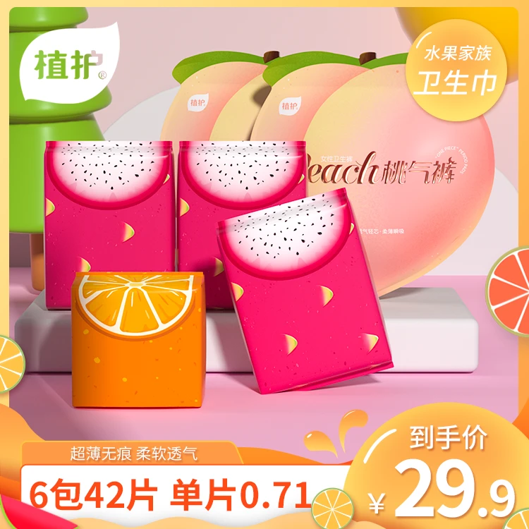 植护【6包42片】水果桃气裤日夜6大包组合卫生巾瞬吸薄感透气亲肤
