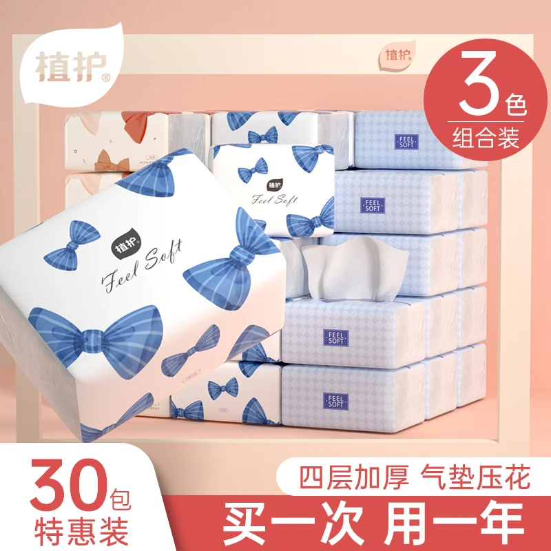 原木抽取式家用两用实惠加厚抽纸气垫4层30包卫生纸加大便携