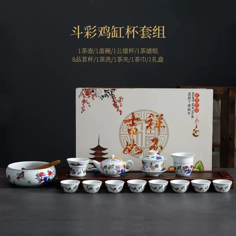 中式茶具套装家用鸡缸杯整套创意茶壶盖碗大明成化斗彩茶杯礼盒装