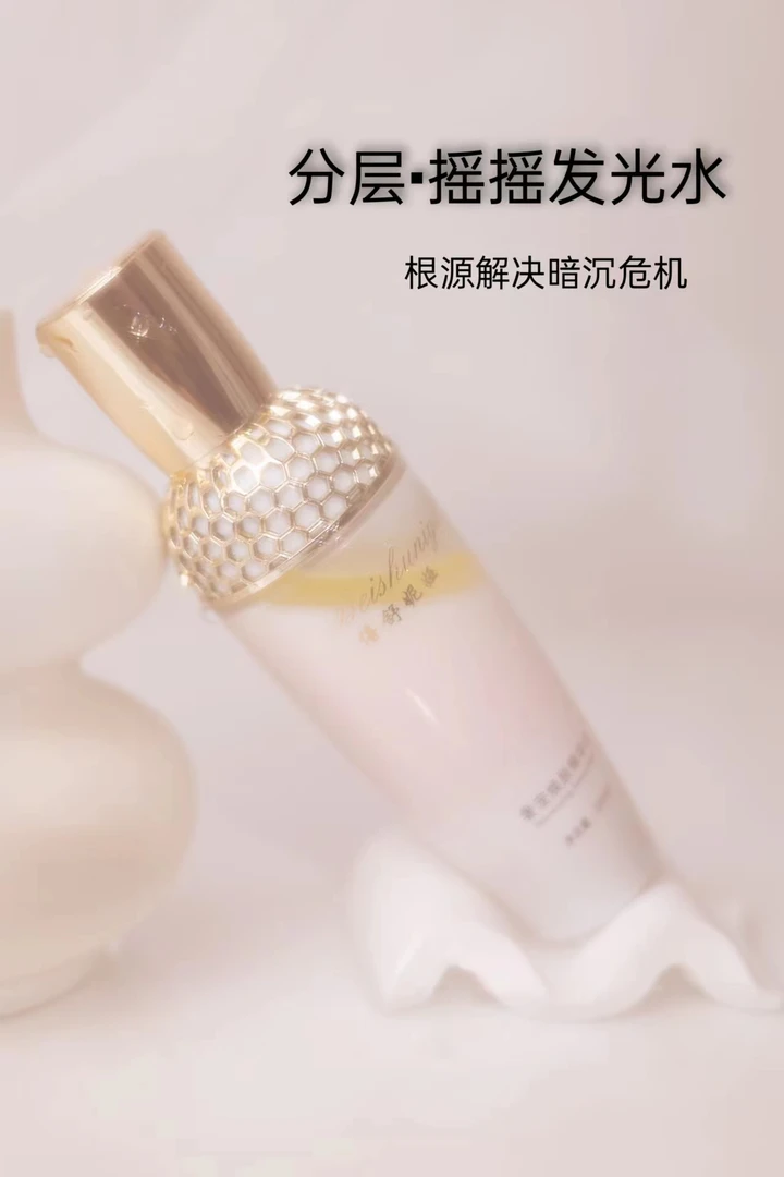 赶走暗沉释放光感发光水