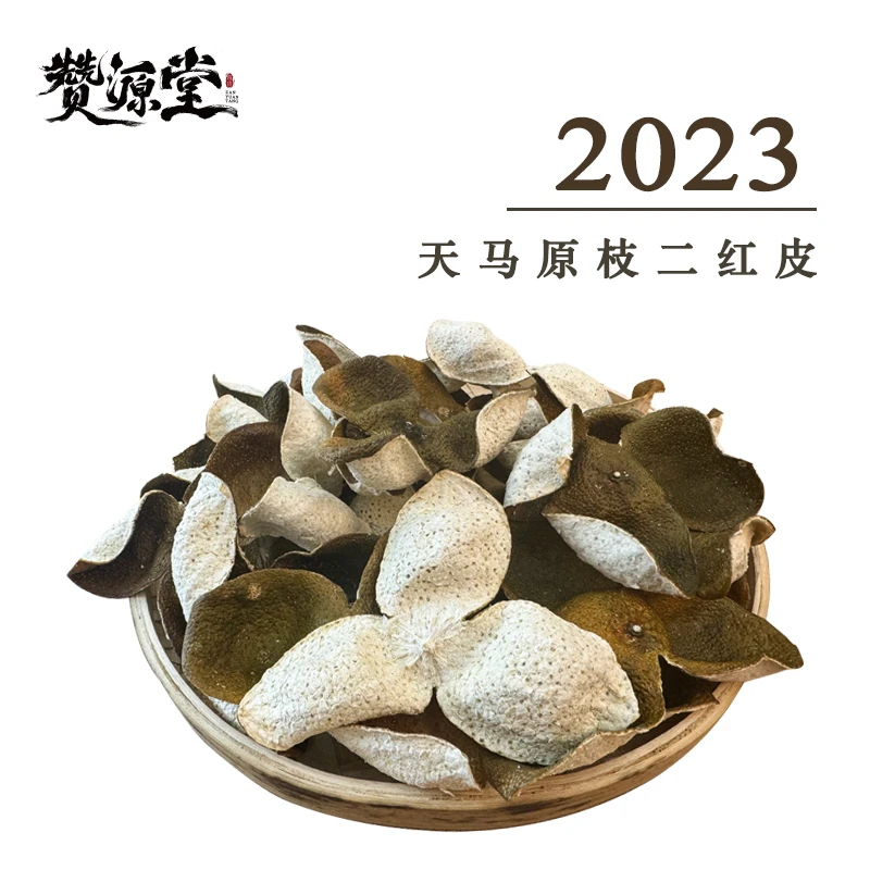 【自家果园10年老树】2023天马原枝二红皮 新会陈皮储存送礼精选 16