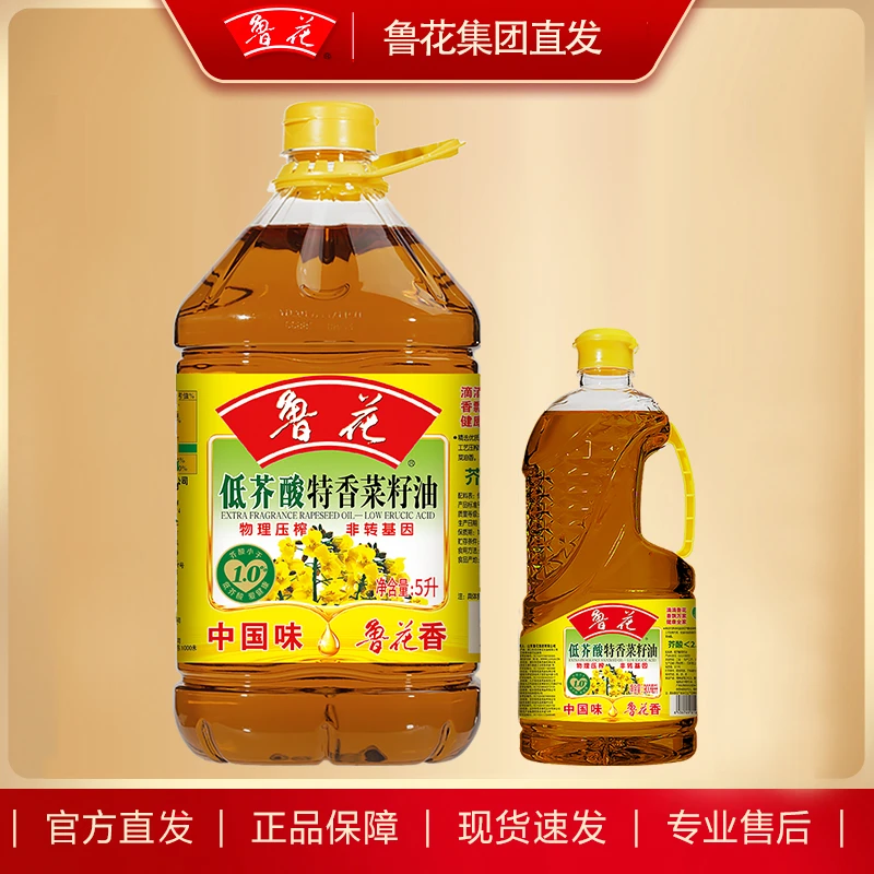 低芥酸特香菜籽油5L+900ML非转基因物理压榨精选纯正炒菜油