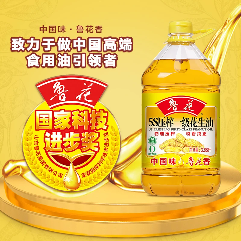 鲁花鲁花3.68L一级花生油5S压榨 优质粮油烹饪纯正特香品质食用油