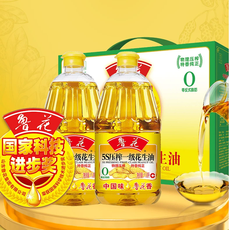 鲁花礼盒装1.8Lx2一级花生油浓香食用油优质工艺特香纯正5S压榨油