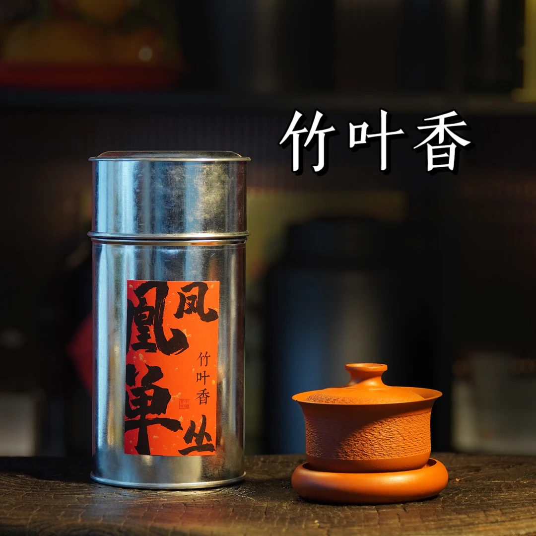 甘茶峰【崦角甄选】凤凰单枞茶  竹叶  80G罐装春季
