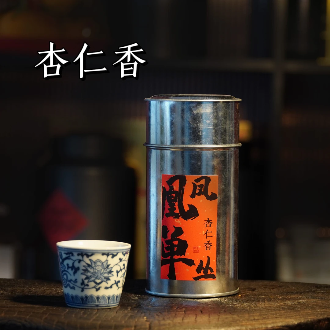 甘茶峰【炭焙杏仁】 凤凰单枞茶  杏仁香 80G春季罐装