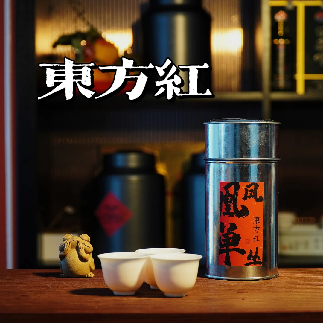 甘茶峰【大坪炭焙东方红】凤凰单枞茶 东方红  80G  春季盒装