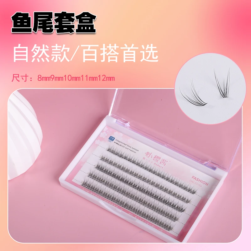 小樱酱五排混合装自然仿真A型鱼尾V型恶魔下柔软睫毛易嫁接套装